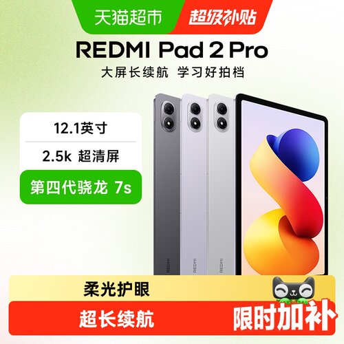 MIUI小米REDMI2Pro护眼学习平板