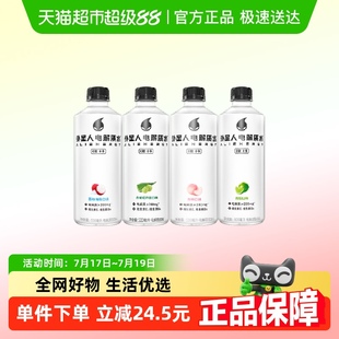 外星人电解质水0糖0卡含维生素饮料整箱 胡可推荐