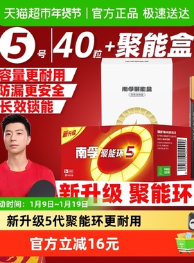 南孚电池AA五号碱性5号干电池40粒+聚能盒带测电收纳盒适用玩具