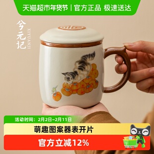 兮元记汝窑陶瓷茶杯办公杯家用杯子茶水分离杯功夫茶具带盖马克杯