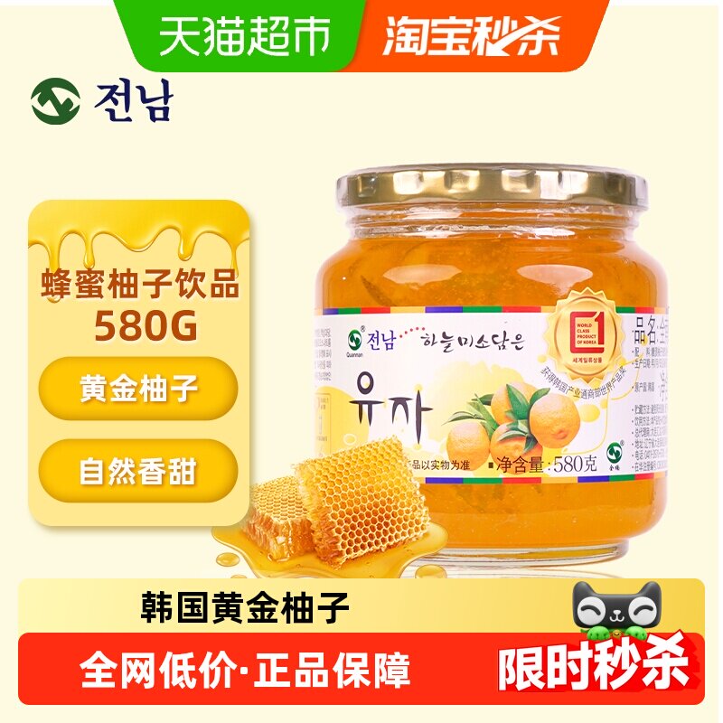 全楠全南 韩国进口蜂蜜柚子茶颗粒果肉方便聚餐维C冲泡饮品