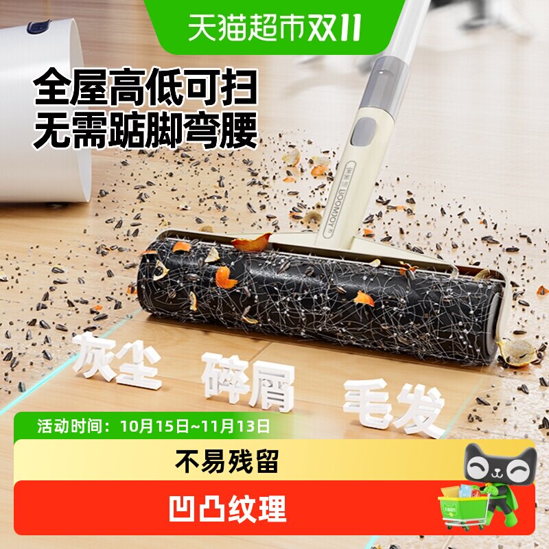 宝家洁滚刷粘毛器可撕式纸滚轮替换纸替换芯去毛长杆滚筒式黏毛器