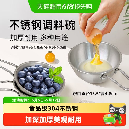 WOOTii304不锈钢调料碗带柄