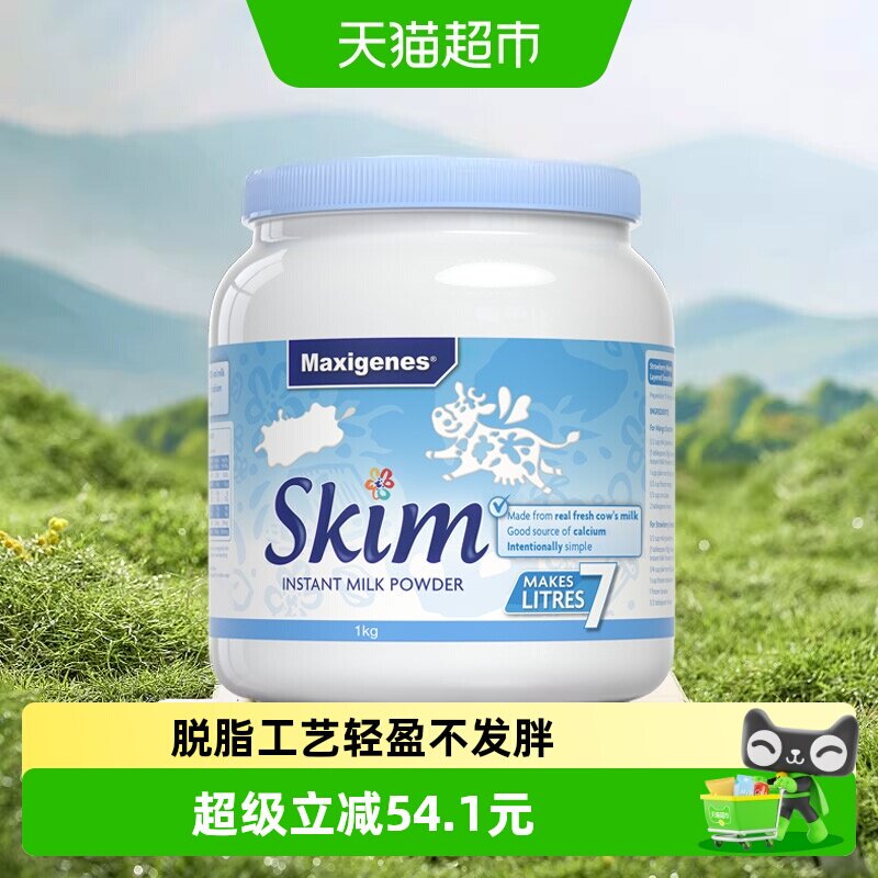 【进口】Maxigenes美可卓蓝胖子澳洲脱脂奶粉高钙青少年成人奶粉