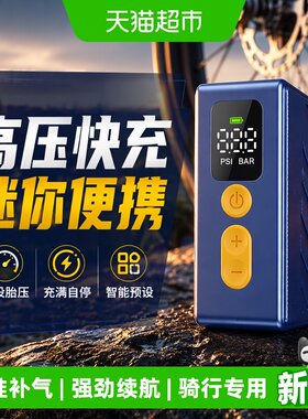 【骑行专用】固特异自行车充气泵