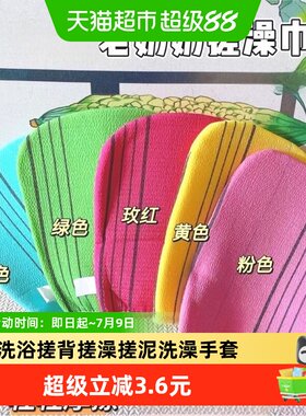 乐缔双面两用搓澡巾搓泥洗澡手套