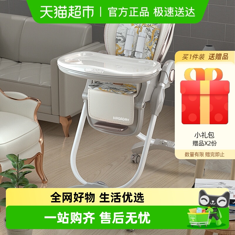 hagaday 哈卡达儿童餐椅多功能宝宝餐桌椅子家用婴儿吃饭坐椅便携