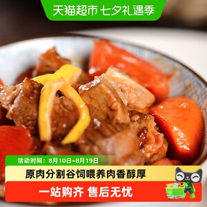 伊赛原切牛肋条国产谷饲去骨肥廋相间烧烤烤肉红烧