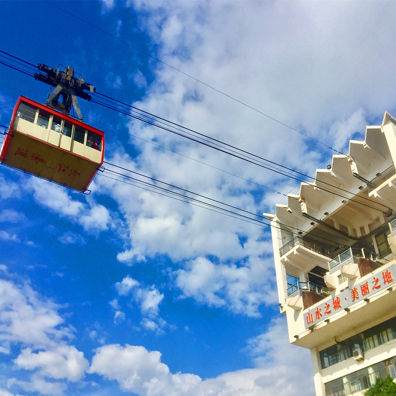 [重庆长江索道-南站单程票]长江索道南站单程票