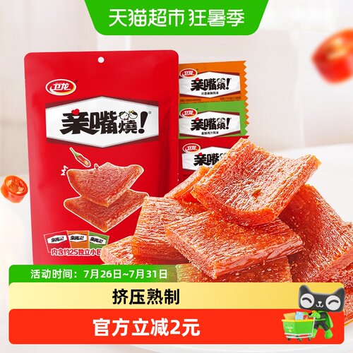 卫龙混合口味零食辣条300g×1袋