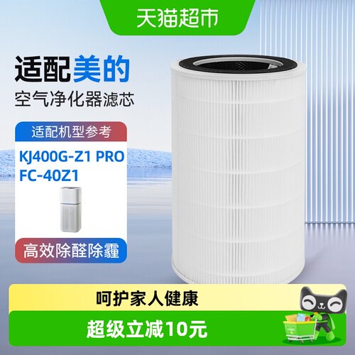 KISSAIR空气净化器滤芯