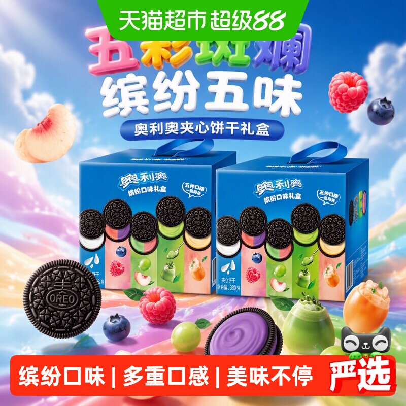 奥利奥夹心饼干五口味388gx2盒图片