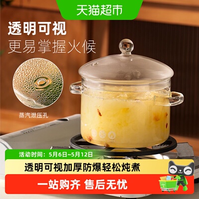 onlycook玻璃锅高硼硅玻璃煮锅
