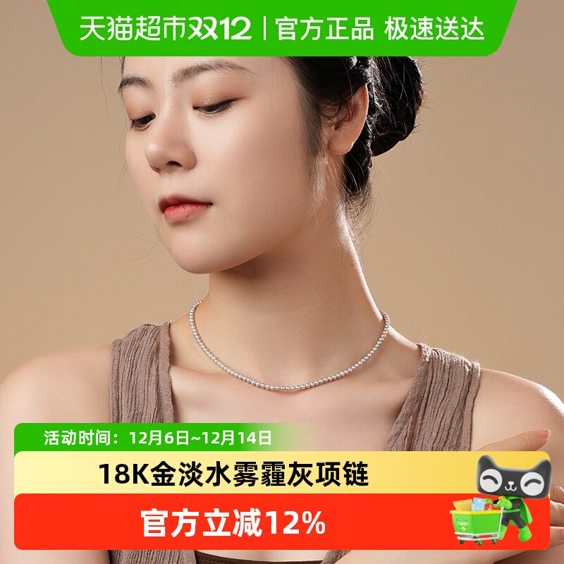 Dara/戴拉淡水珍珠小米珠项链