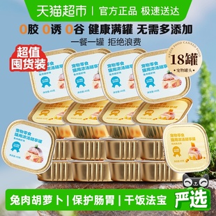 网易严选天成猫零食宠物浓汤随享mini罐头鱼肉低敏囤货装