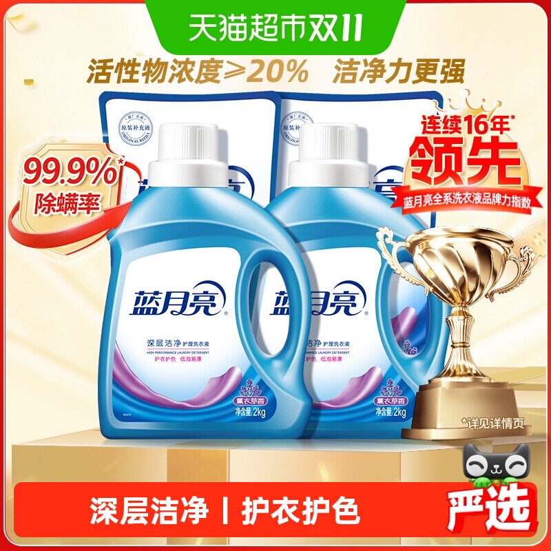 【下拉享优惠】蓝月亮洗衣液6kg家用正品整箱批持久留香囤货装