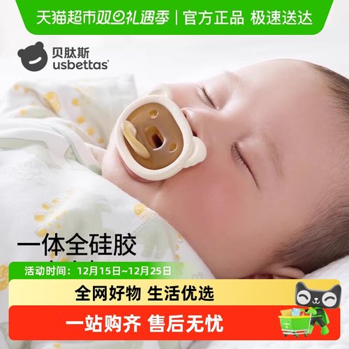 贝肽斯婴儿0-3到6个安抚奶嘴