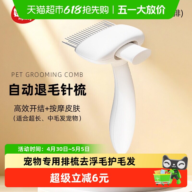 嬉皮狗双排钉耙梳狗狗梳子泰迪宠物用品金属圆头针梳开结去毛美容