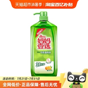 妈妈壹选绿劲柚子金桔洗洁精洗碗液2kg快洁餐具净洗碗家用厨房