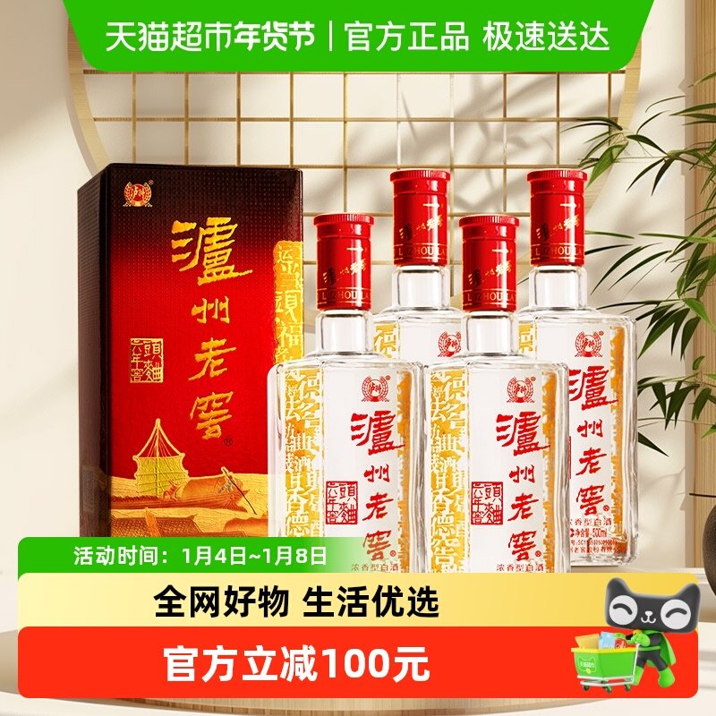 泸州老窖六年窖头曲52度500ml*4瓶浓香型高度自饮送礼白酒