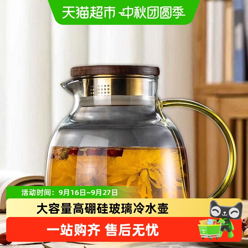 格娜斯耐热防爆玻璃茶壶大口径图片
