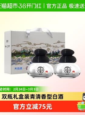 天佑德青稞酒百宝双瓶礼盒版52度清香型500ml*2瓶送礼白酒 青海