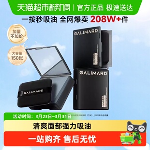 嘉利玛便携粉扑式 清爽面部清洁去油女 吸油纸脸部控油不吸水夏季