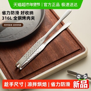 onlycook长柄316L不锈钢烤肉夹烧烤食品食物夹厨房专用煎牛排夹子