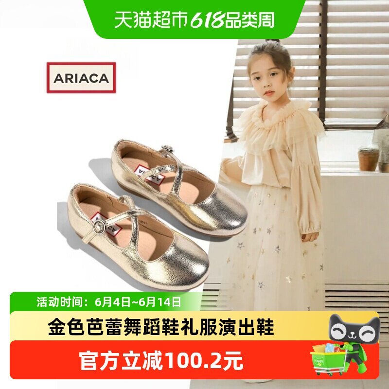 ARIACA女童鞋儿童公主皮鞋金色芭蕾舞蹈鞋礼服演出单鞋小女孩软底
