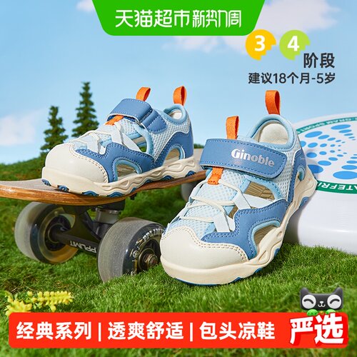 基诺浦夏款学步鞋护趾稳固抓地
