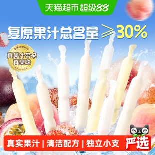 良品铺子真果汁碎碎冰405g果汁果冻布丁吸吸棒冰果味饮料儿童饮品