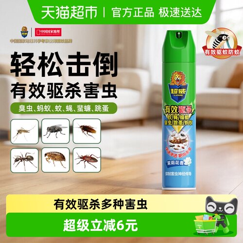 超威杀虫气雾剂一瓶多杀茉莉清香