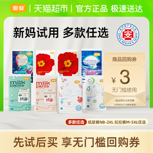 纸尿裤 新生儿柔软装 超薄透气夏季 宜婴新梦想家尿不湿拉拉裤