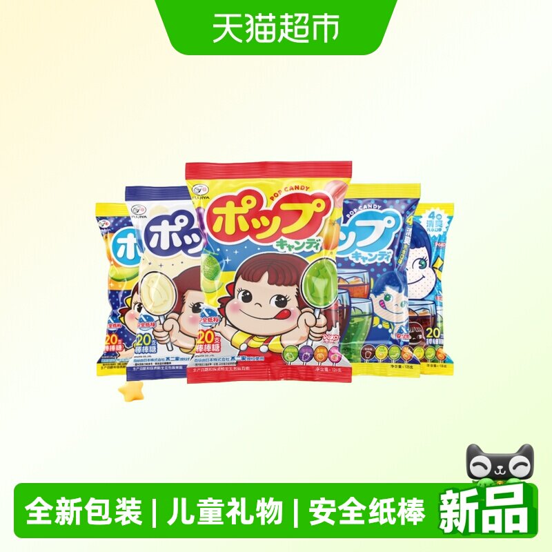 不二家棒棒糖水果牛奶味喜糖袋装礼物高端网红爆款送儿童糖果零食