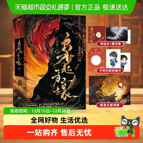 枭起青壤：全3册尾鱼新华书店