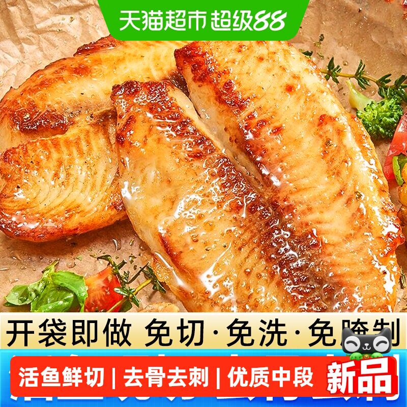 卖鱼郎先生罗非鱼排低脂高蛋白图片