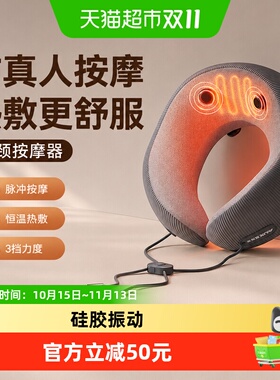 奥克斯颈椎按摩肩颈部护颈U型枕