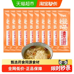 白象慢晒茯苓薏米山药面100g*10无盐小规格自煮龙须面细面条挂面