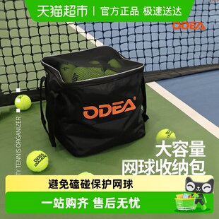 ODEA/欧帝尔网球包手提外出收纳包收纳包布艺折叠便携式