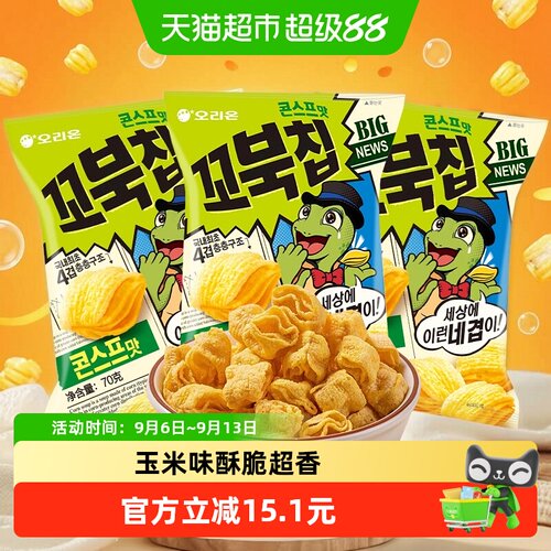 Orion玉米味零食70g×3袋