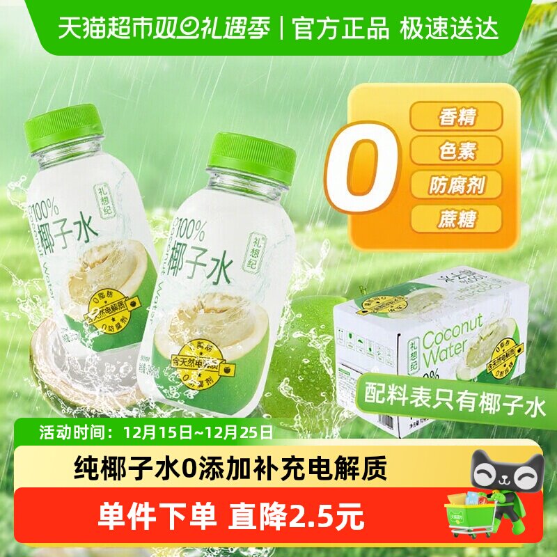 ����Ͱٷְٴ�Ҭ��ˮ��Ҭ��ˮ��֭246ml*12ƿӪ��Сƿ���彡�� 37.58Ԫ