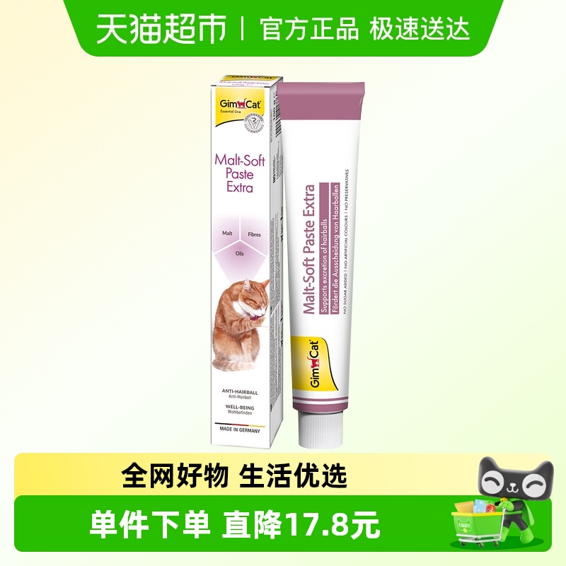 德国进口化毛膏