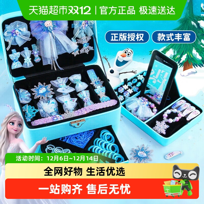 恩贝家族爱莎公主儿童发饰礼盒