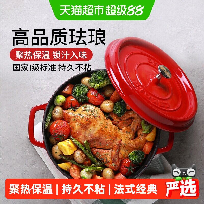 卡罗特珐琅锅法式经典持久不粘
