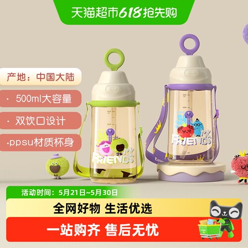 Pigeon贝亲PPSU儿童吸管杯不漏