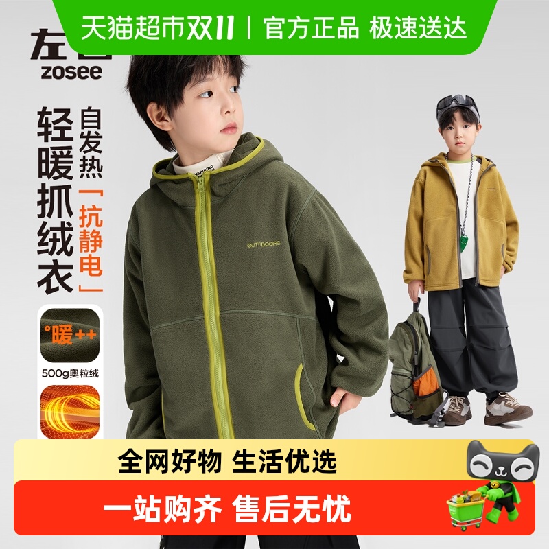 左西童装男童摇粒绒外套儿童冬装2025新款大童加厚抓绒衣连帽衫潮