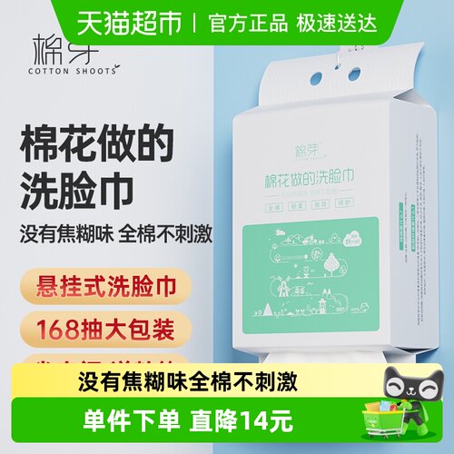 棉芽珍珠纹加厚干湿两用洗脸巾