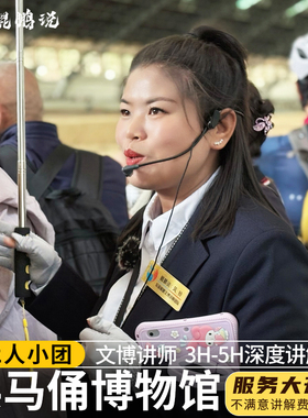 西安秦始皇兵马俑人工讲解/3-5h大咖导游深度讲解/12人小团亲子游