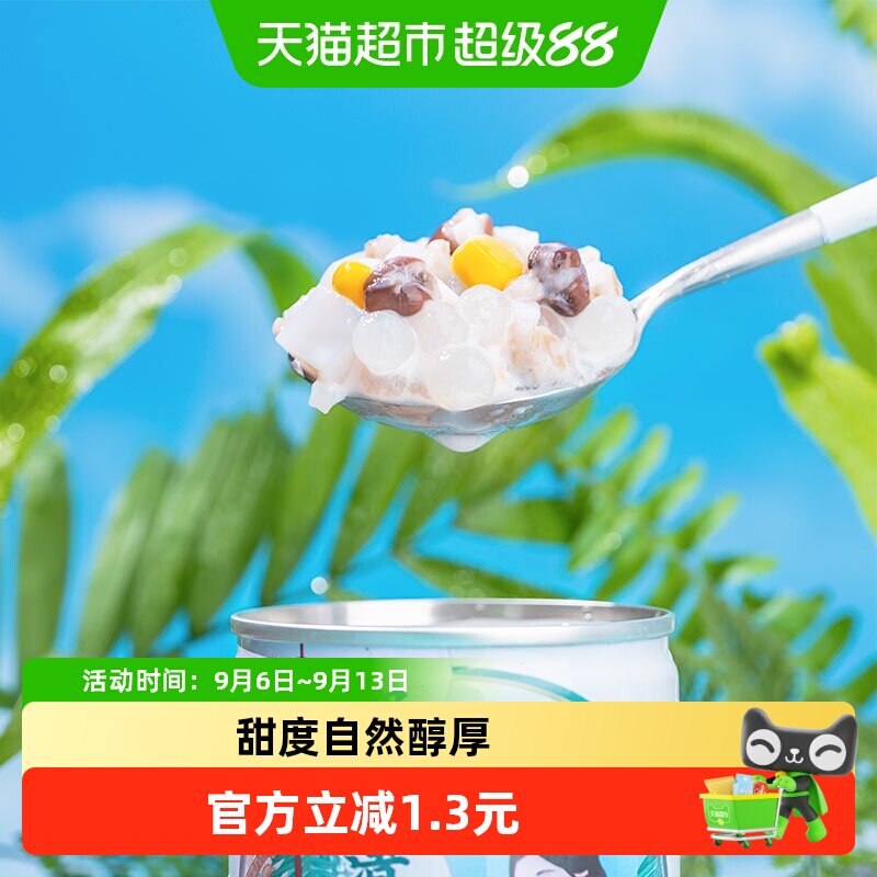 林家铺子椰奶清补凉单罐海南特产代餐椰果椰汁植物蛋白饮料