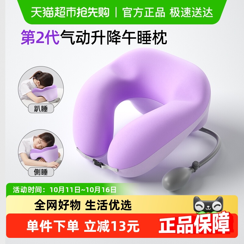 气动午睡枕夏季成人趴睡枕